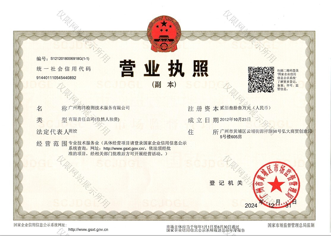 环境管理体系认证证书