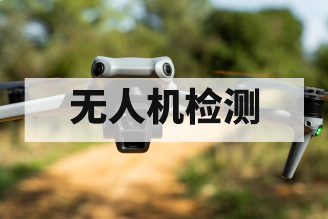 无人机续航时间测试怎么做？专业流程与标准详解